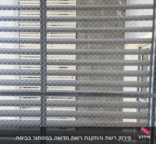 רשת מתכת על רקע קיר בטון